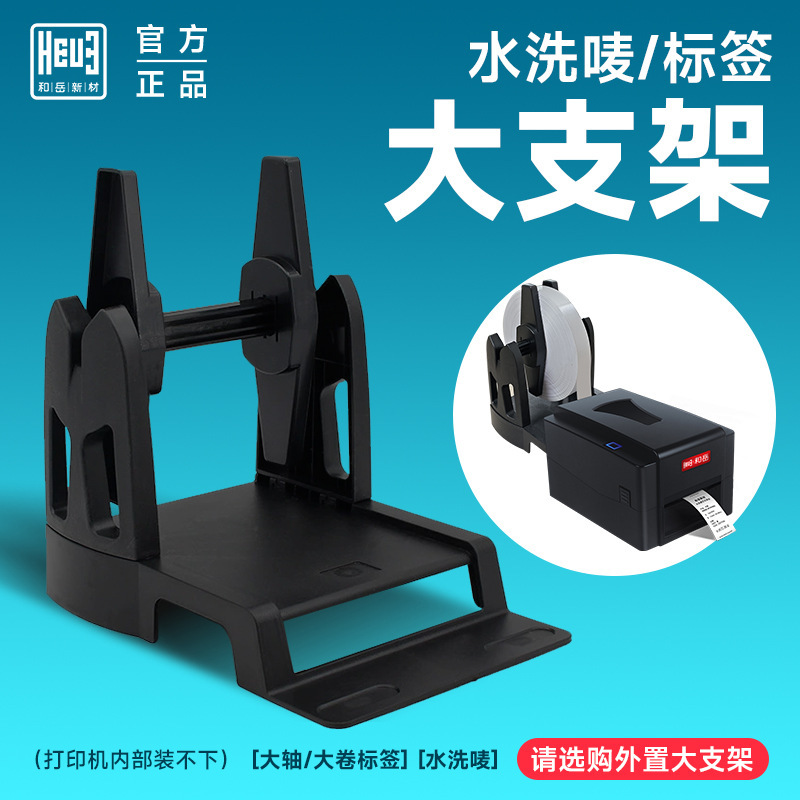 Impresora de Código de Barras de Transferencia Térmica T4301, Conexión Bluetooth, para Etiquetas de Ropa y Lavado