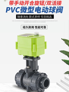 PVC΢��늄����y �����p��� ˮ���y �_�Pָʾ �ք�/늄�һ�w