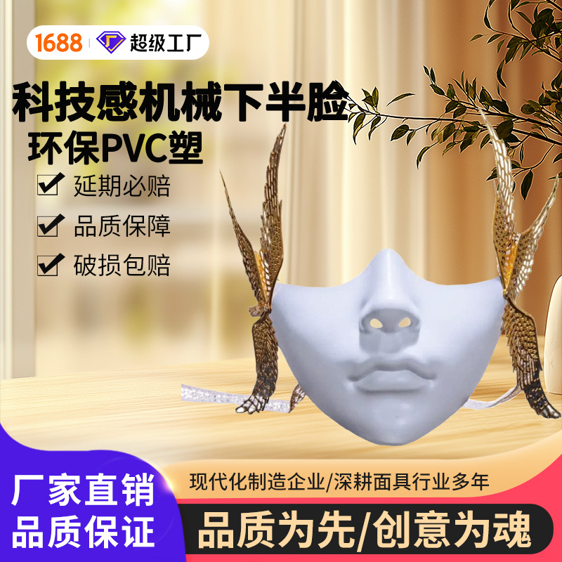 Nuevo sentido de la tecnología de la máquina de la mitad inferior de la cara máscara de belleza cyberpunk accesorios casco guerrero de sangre de hierro envío gratuito brillante