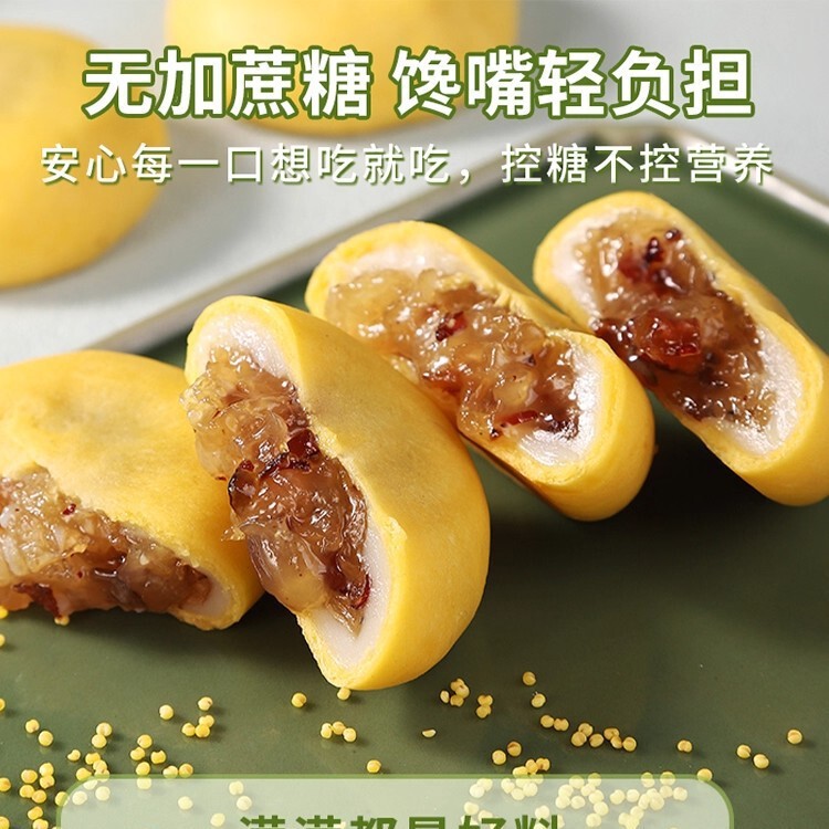 小米山药银耳饼养生小零食传统粗粮健康代餐糕点零食点心早餐食品|undefined