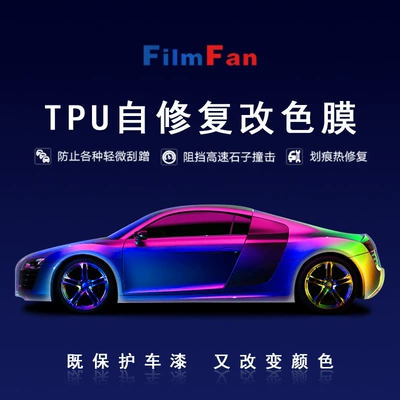 Auto Color Change Film, Factory Direct Sales Tpu Matte