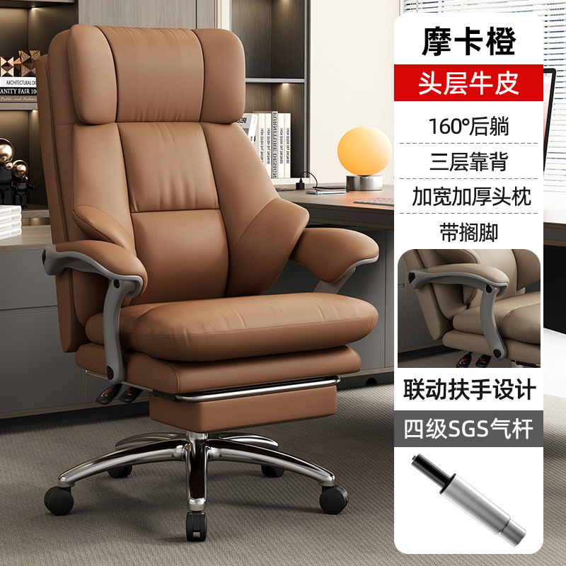 1층 소가죽 [모카 오렌지 + 발판]