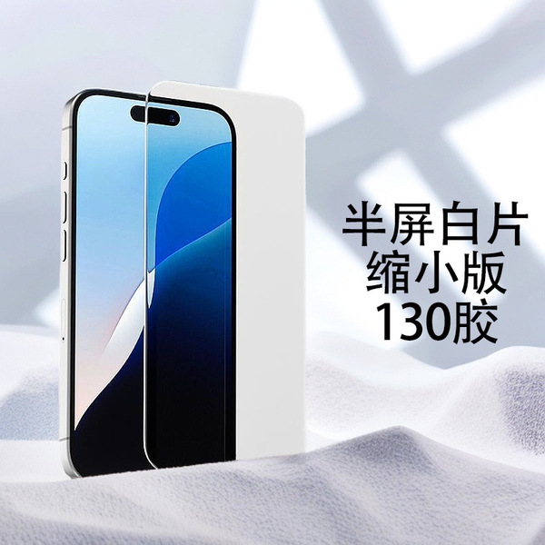 16 Suitable for iPhone 13 Tempered Glass Screen Protector 14 Pro High-Definition Screen Protector 12 Full Screen 11 Phone Screen Protector Apple 15 Tempered Glass Screen Protector 17