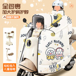 电动车挡风被冬季加绒加厚加大电瓶摩托车保暖防寒防风罩四季通用