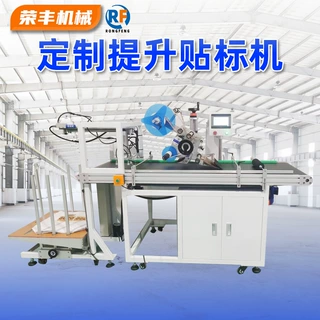定制提升贴标机厂家 非标全自动贴标机 不干胶标签贴标机械设备