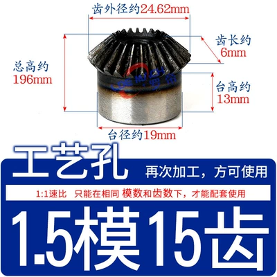 Diferensial dişli dəstləri 45 # Steel - standard-bevel-gear-15-mold-15-teeth