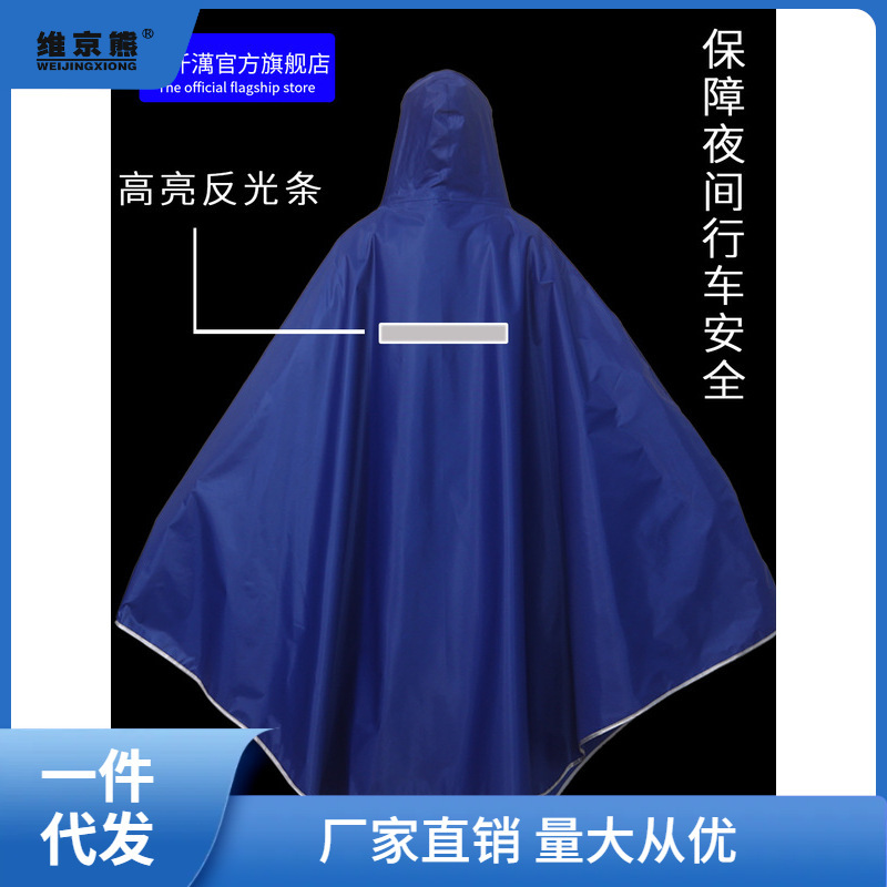 전기 자동차 비옷 성인 오토바이 두꺼운 남성과 여성의 폭풍우 보호 전신 확대 1 인 1 인 학생 안진