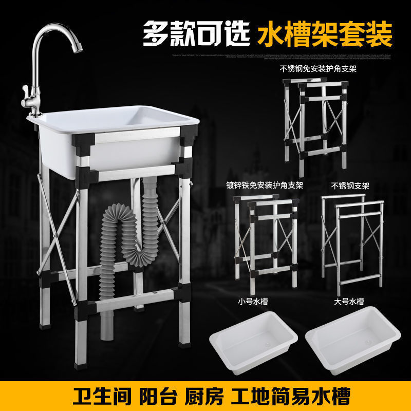 厨房塑料加厚水槽单槽简易洗菜盆洗碗池带落地支架子单水池