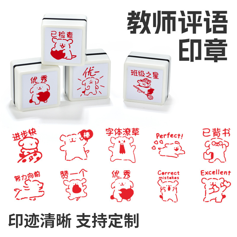 Teacher's Comments Line Puppy Cartoon Seal Teacher's Teaching Use Correcting Homework Endorsement Refueling Score Seal Teacher's Comments Line Puppy Cartoon Seal Teacher's Teaching Use Correcting Homework Endorsement Refueling Score Seal