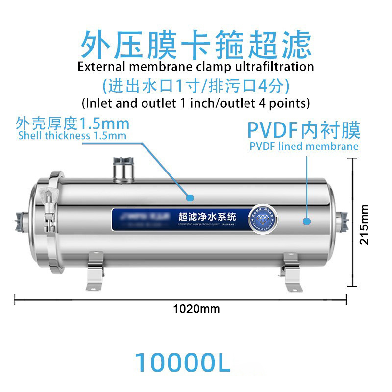Purificador de agua de acero inoxidable para uso doméstico, adecuado para agua del grifo, agua de pozo, purificador de agua de ultrafiltración para toda la casa con elemento filtrante de PVDF. image 14
