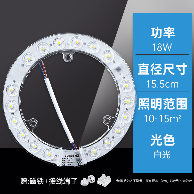 [단원 15.5cm] 18w❤고휘도 백색광