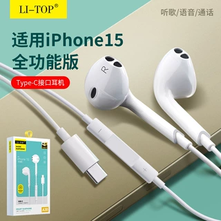 力拓A30线控入耳式适用iPhone15系列手机Type-c有线数字耳机批发