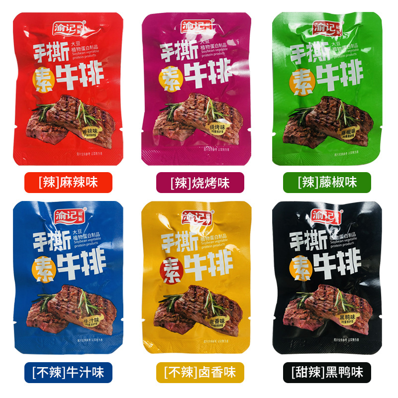 分销专拍 渝记椒派手撕素肉1斤装|ms