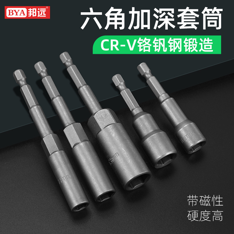 厂价直销风批套筒起子头外六角充电钻电动螺丝刀风气动套筒3-17MM