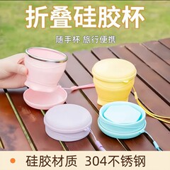 旅行折叠水杯食品级露营硅胶便携式出差户外杯子伸缩压缩耐高温杯