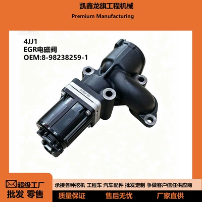 4Jj1 Egr Solenoid Valve, Loader, General Solenoid Valve Parts for Engineering Machinery 12V/24V, Excavator Parts (Other power supply, ignition system)