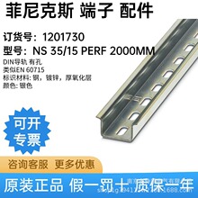 NS 35/15 PERF 2�� - DIN���� �п� 1201730  �¹� �����˹ �ֻ�