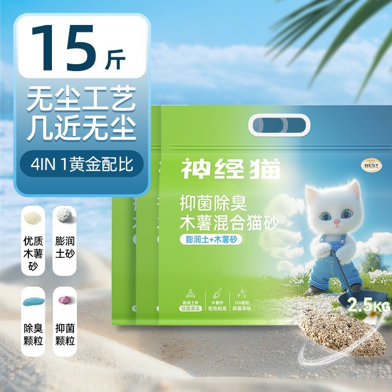 タピオカ猫砂 25kg 大袋卸売植物猫砂消臭低発塵ノンスティック底簡単に固まる豆腐猫砂 5kg|undefined