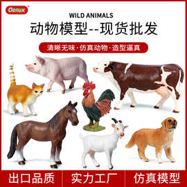 跨境仿真实心动物模型玩具家禽动物套装金毛犬山羊公鸡马猪牛摆件