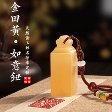 玉石印章名字篆刻字印章石料书法国画印章定刻私章印刻章硬笔闲章