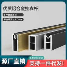 衣柜挂衣杆铝合金横杆衣柜内固定法兰座衣橱内加厚衣通杆柜内配件