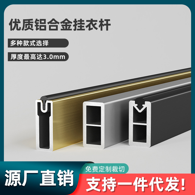 Wardrobe Hanging Rod Aluminum Alloy Crossbar Wardrobe Fixed Flange Seat Wardrobe Thickened Clothes Rod Cabinet Accessories