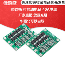 3��11.1V 12.6V 18650 �늳ر��o�� ������ �Ɇ����� 40A���