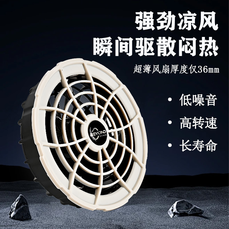 Hot-Selling Domestic Air-Conditioning Clothing Fan with Strong Wind Power, Detachable Design, Suitable for Multiple Scenarios, Portable Mini