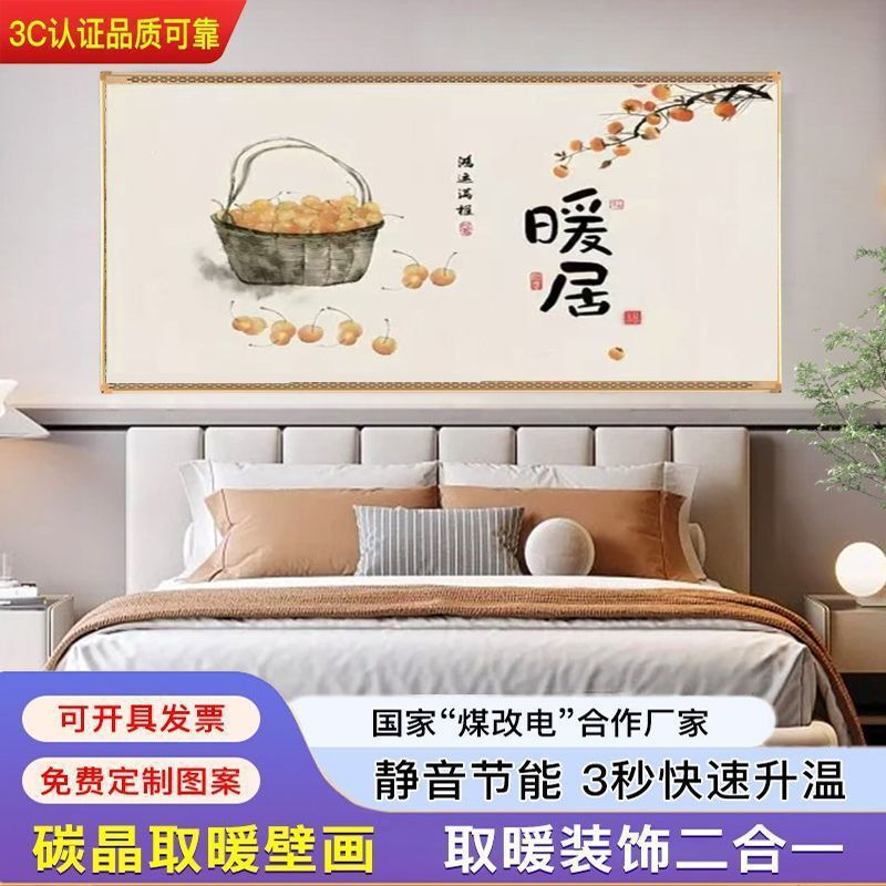 Graphene New Wall-Mounted Electric Heater Mural Electric Heater for Home Use, Wall-Mounted Radiator, Energy-Saving Electric Heating Painting, Electric Heating Panel