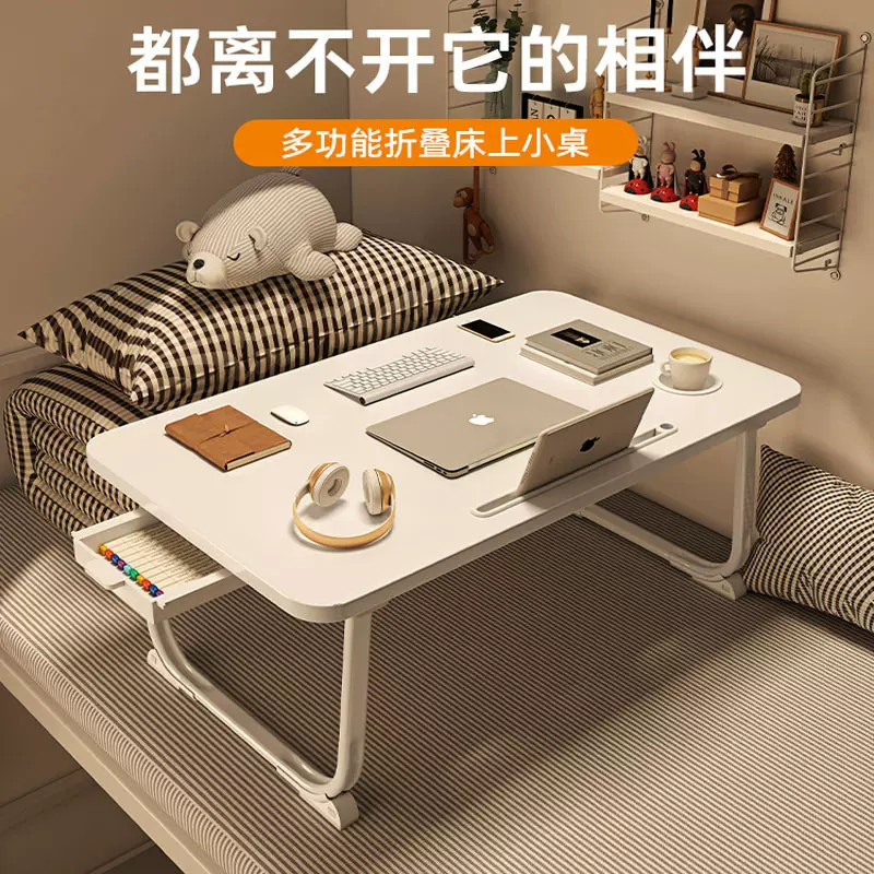 床上书桌折叠电脑桌小桌子外贸出口加工定货源头厂家直销可开发票