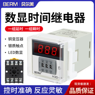 Bellmei Time Relay H3D-3 Digital Display Delay Relay 3-Digit Display 220V 24V