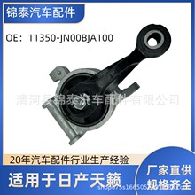���ҿ羳�����������ղ�����������֧�� 11360-JN00B  A100���Ž�