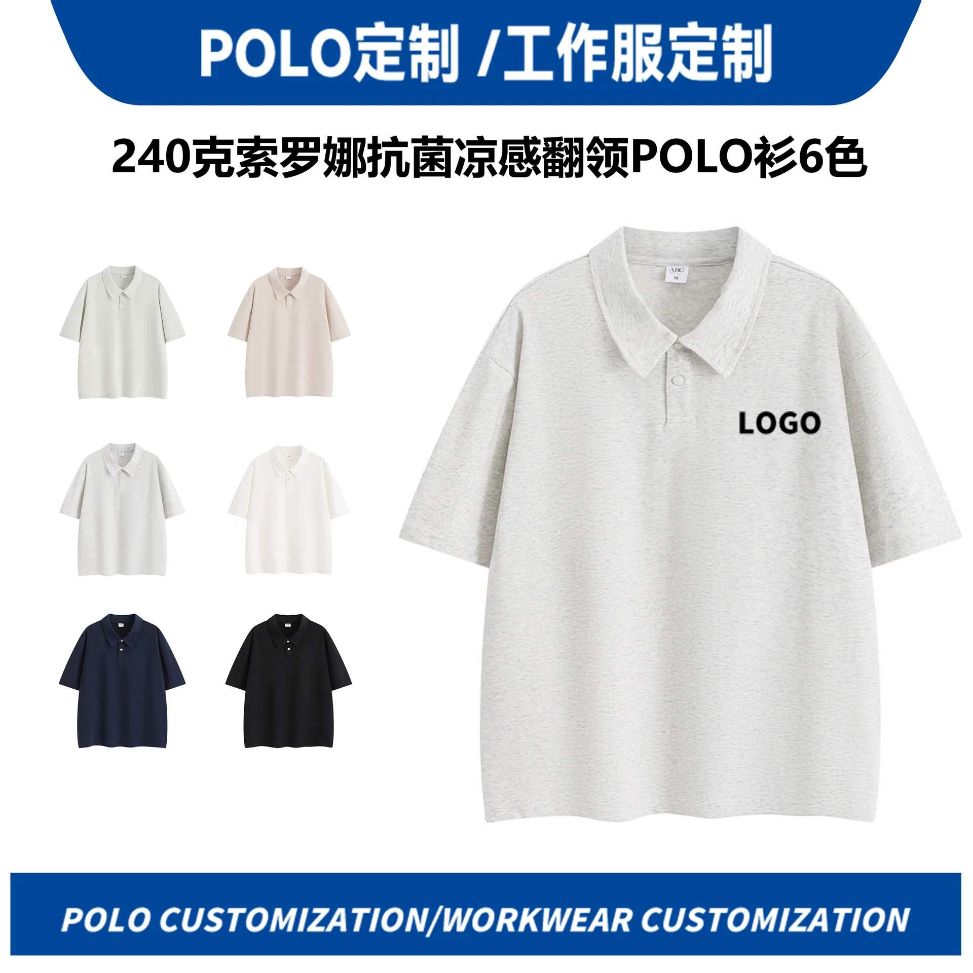 Solona 240G с логотипом на заказ, рубашка-поло с короткими рукавами и лацканами, антибактериальная крутая рекламная культурная рубашка, индивидуальная настройка своими руками