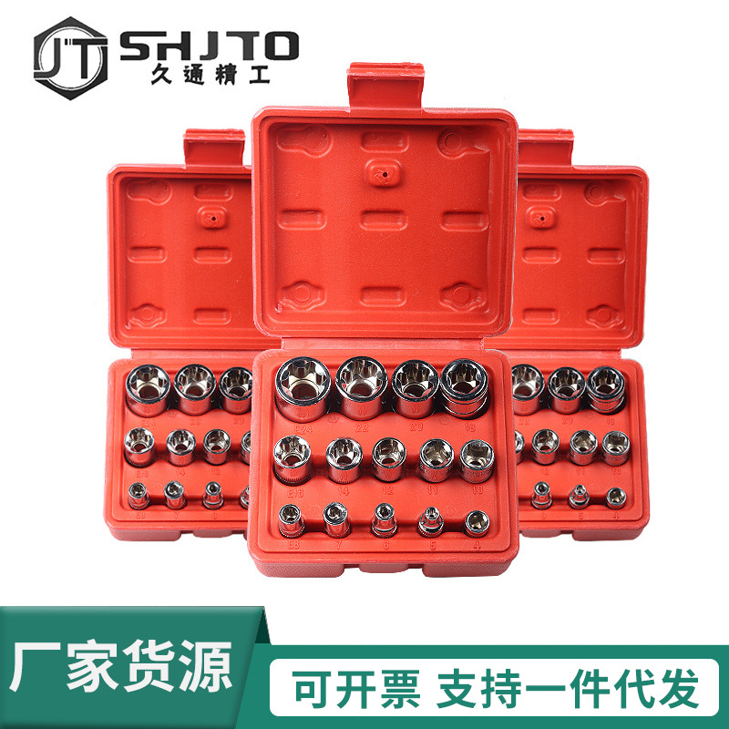 厂家直销 14件套E型套筒组合 六角梅花套筒 装维修工具