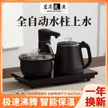 全自动上水烧水壶智能防烫电热壶自动抽水茶桌镶入式家用一体泡茶