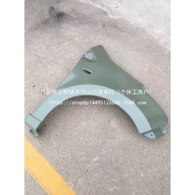 Подходит для Zotye Yunyun, передняя боковая панель крыла электромобиля, оригинальный заводской опт.