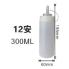 Squeeze sauce bottle 12A white [single mouth] 300ml (100 pieces/box)