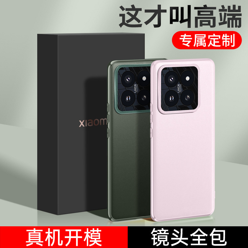 Suitable for Xiaomi 14 plain leather phone case mi14pro all-inclusive leather pattern 13ultra protective case physical store wholesale