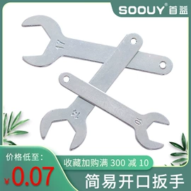 呆扳手;电工电气加工;冲压加工