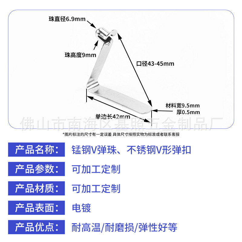 V形弹片 弹珠 ,帐篷弹片，展示架弹片 v型弹片