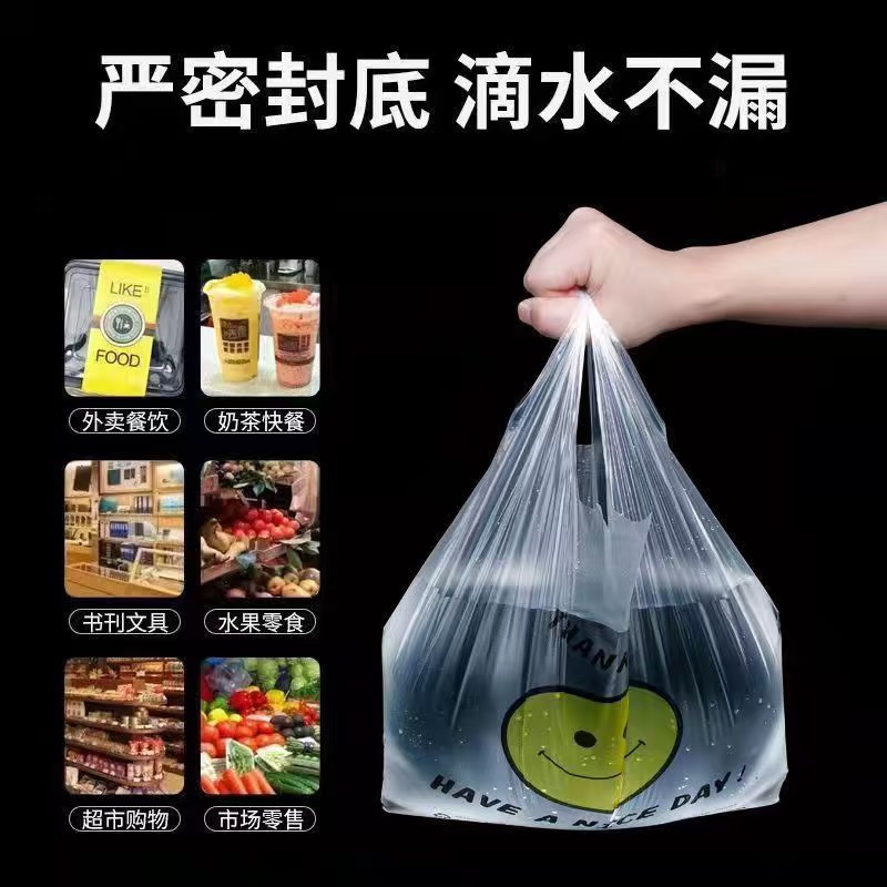 笑脸塑料袋批发加厚食品用打包袋超市购物一次性背心袋手提方便袋
