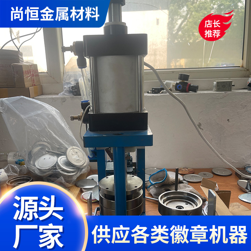 厂家批发75徽章机别针自制手工徽章制作机器创意个性定制工艺品