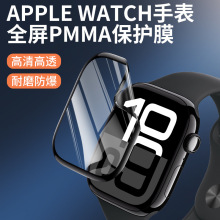 �m��Applewatch6/7/8/9/10s�ֱ����oĤ PMMA�ͺ�Ĥ���NĤ�����F؛