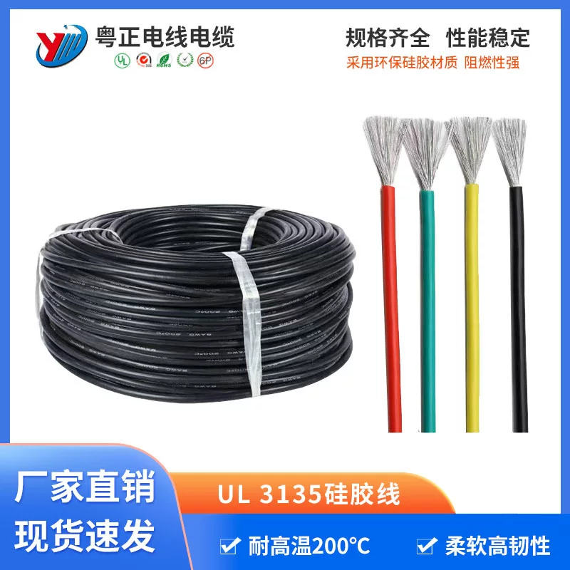 Силиконовый провод 3135 26 24 22 20 18 16 14 12 AWG американский стандарт, высокая температура и давление