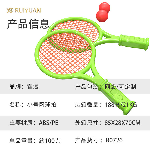 Tennis children's racket