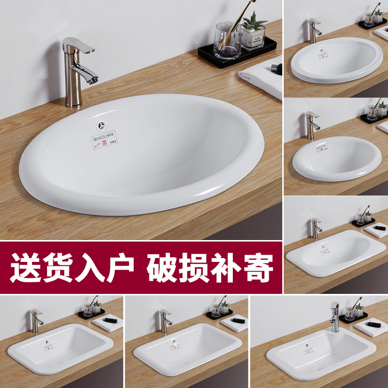 Taichung Semi-Embedded Oval Countertop Basin Square Washbasin Countertop Basin Wash Basin Ceramic Basin Free Shipping Basin