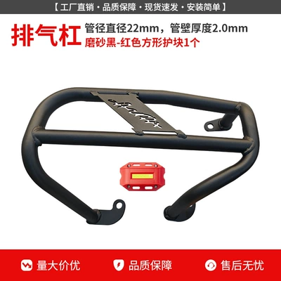 Motorcycle bumper | Silver Protective Bars, Modification - matte-black-exhaust-bar-red-guard-block
