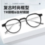 同款小红蓝光超轻眼镜框
