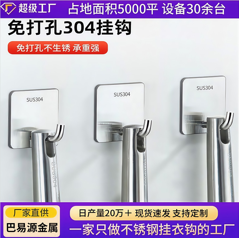 穴あけ不要のステンレス製フック、強力な耐荷重粘着ドアバックコートフック、リビングルーム、キッチン、寮の壁フック|undefined