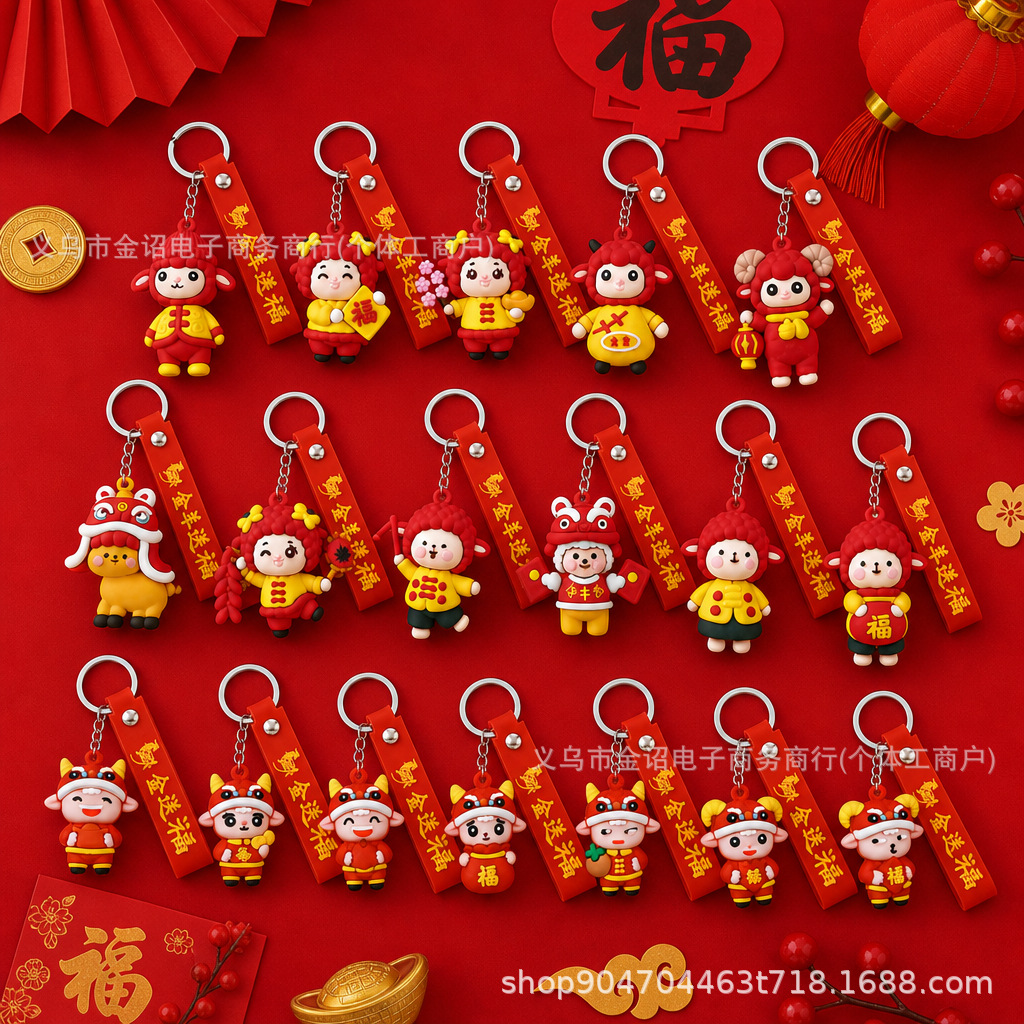 Cross-Border Zodiac Sheep Pendant, Cute Year of the Sheep Pony Keychain, Doll Bag Accessory, New Year Small Gift, Souvenir
